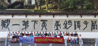 海德思中国2023团队拓展