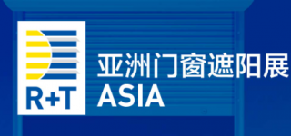 海德思参加R+T Asia亚洲门窗遮阳展