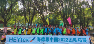 海德思中国2022团队拓展