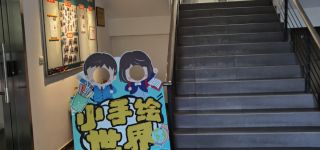 小手绘世界